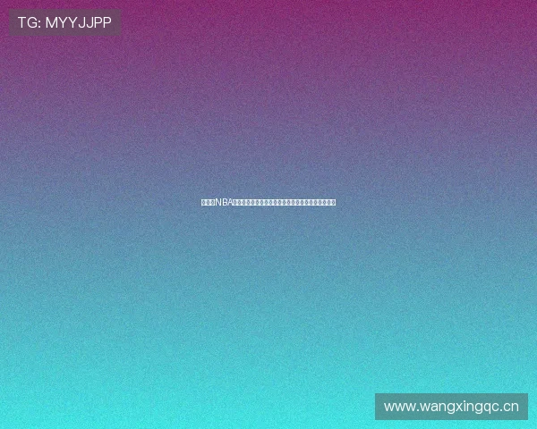 播球帝NBA直播无插件观看平台最新更新精彩赛事实时直播体验